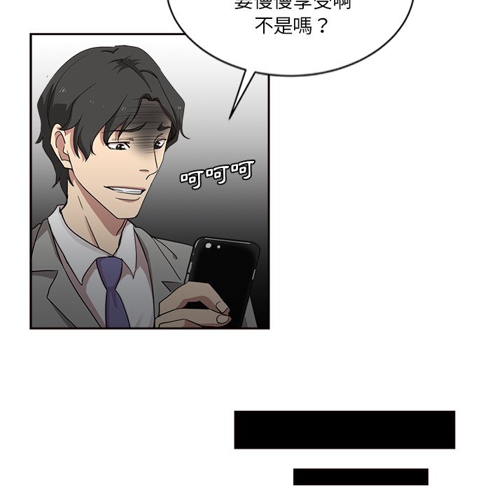 危險純友誼 第12章 第51页