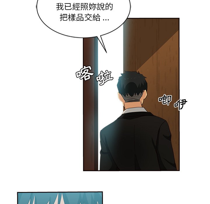 危險純友誼 第12章 第60页
