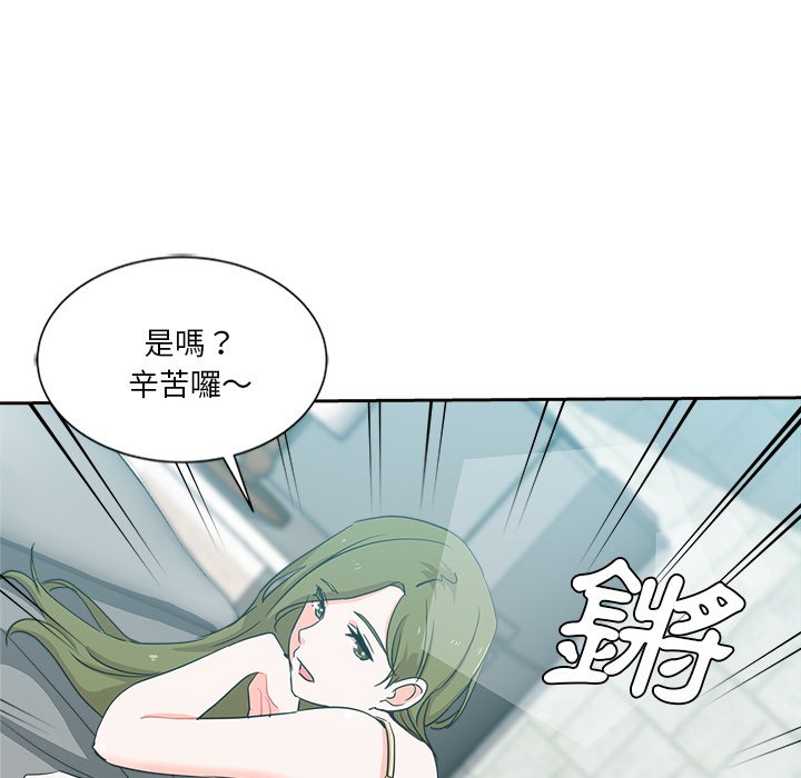 危險純友誼 第12章 第62页