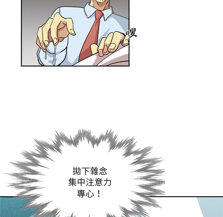 危險純友誼 第12章 第72页
