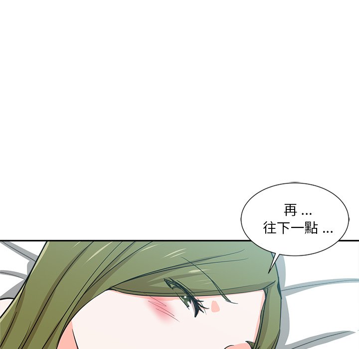 危險純友誼 第12章 第78页