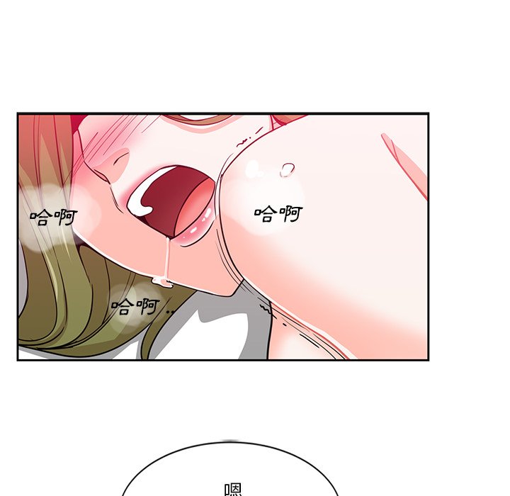 危險純友誼 第13章 第8页