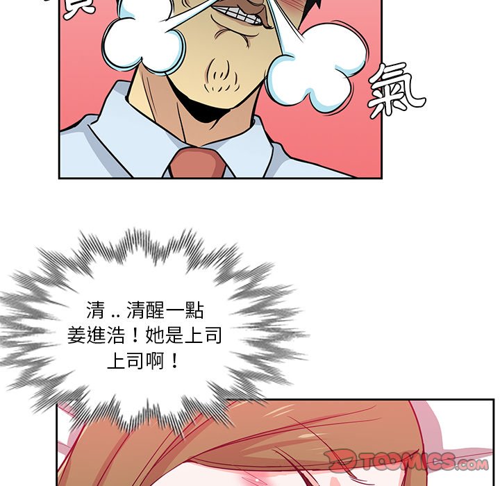 危險純友誼 第13章 第16页
