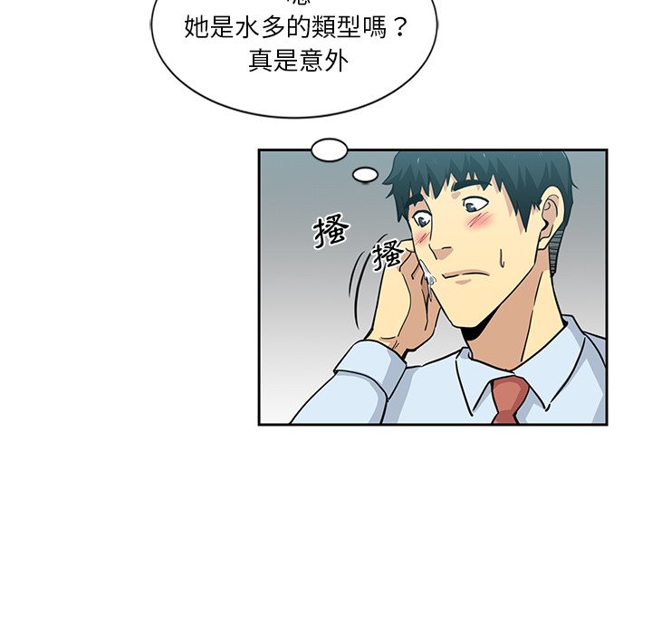 危險純友誼 第13章 第33页