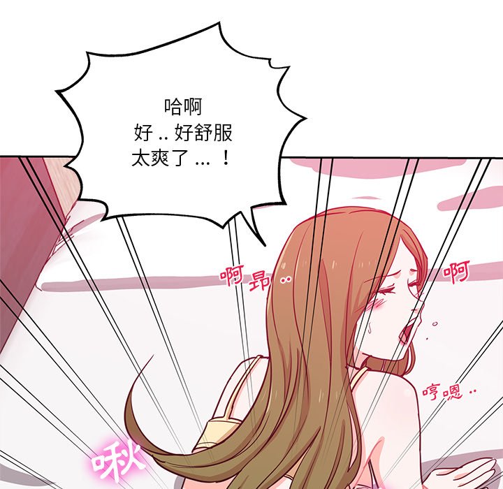 危險純友誼 第13章 第28页