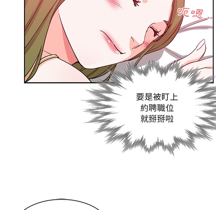 危險純友誼 第13章 第17页