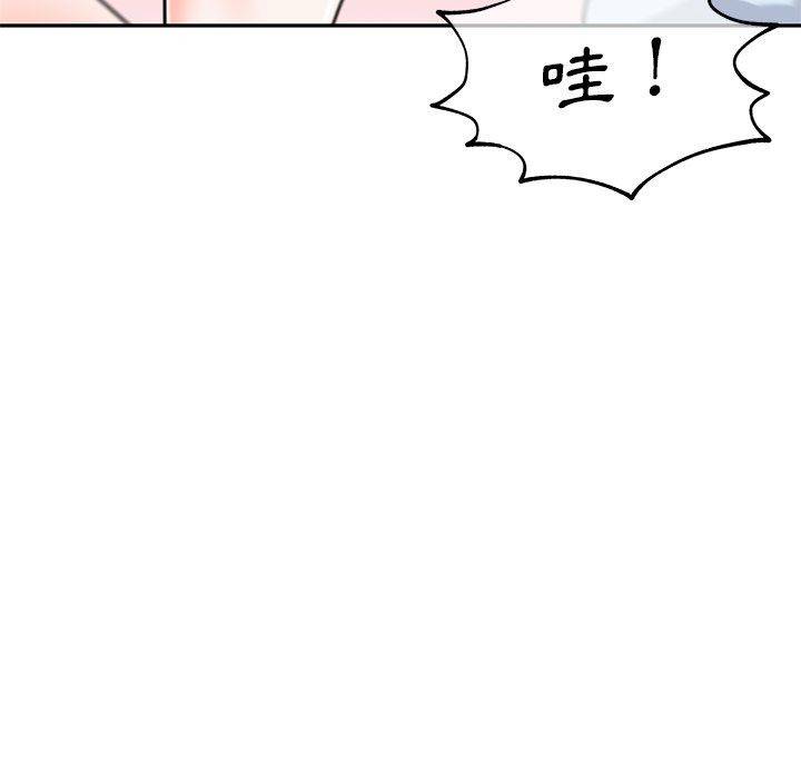 危險純友誼 第13章 第31页