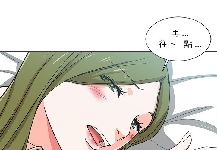 危險純友誼 第13章 第1页