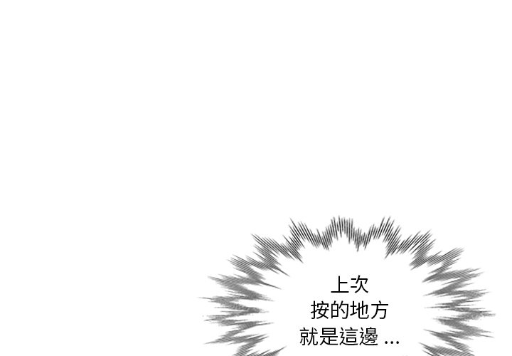 危險純友誼 第13章 第4页