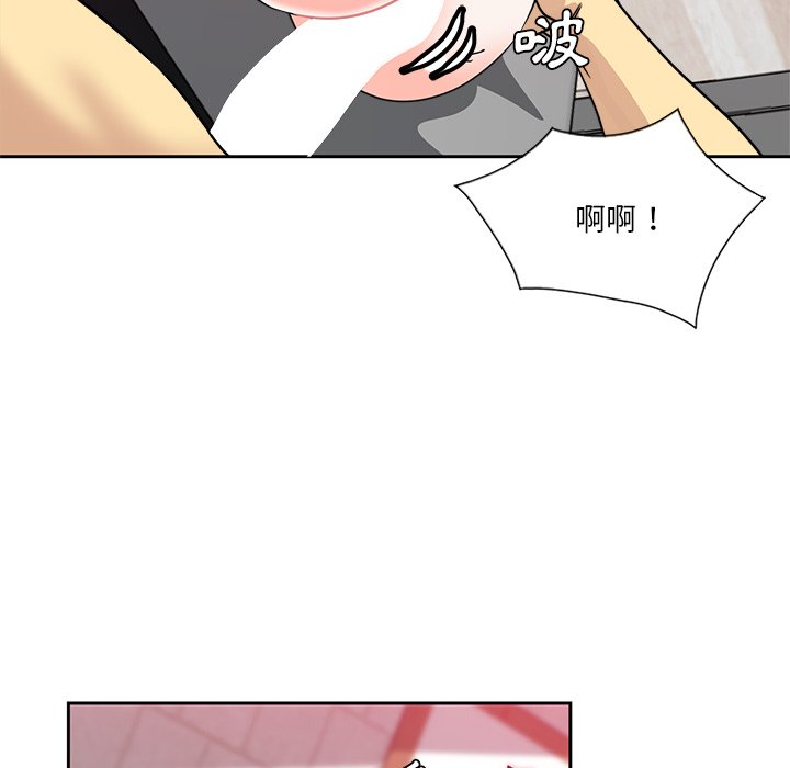 危險純友誼 第13章 第48页