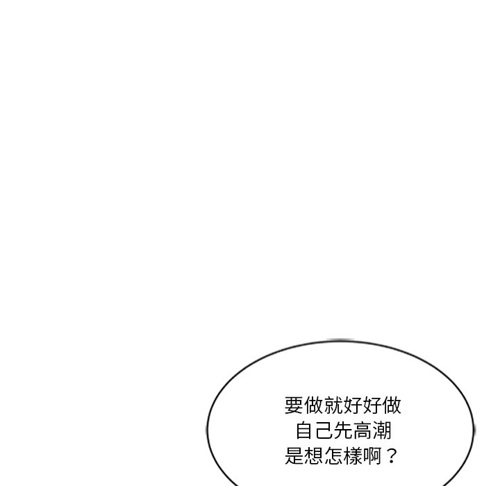 危險純友誼 第13章 第50页