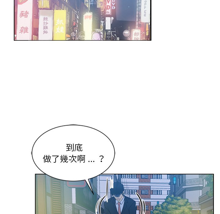 危險純友誼 第13章 第57页