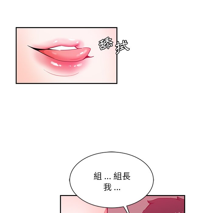 危險純友誼 第13章 第54页