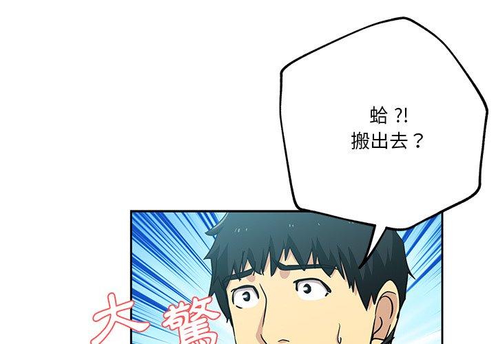 危險純友誼 第14章 第1页