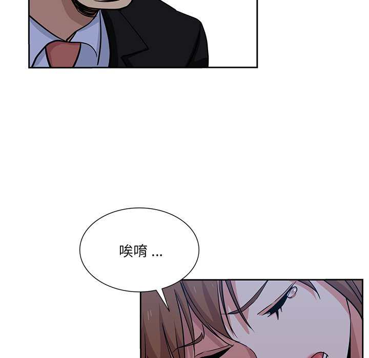 危險純友誼 第14章 第24页