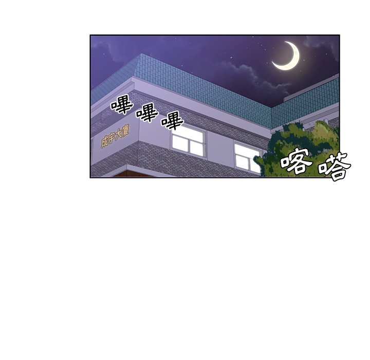 危險純友誼 第14章 第41页