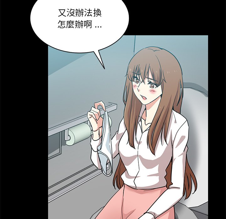 危險純友誼 第14章 第27页
