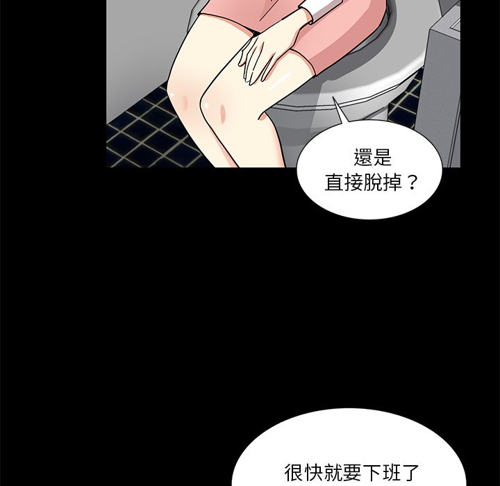 危險純友誼 第14章 第10页