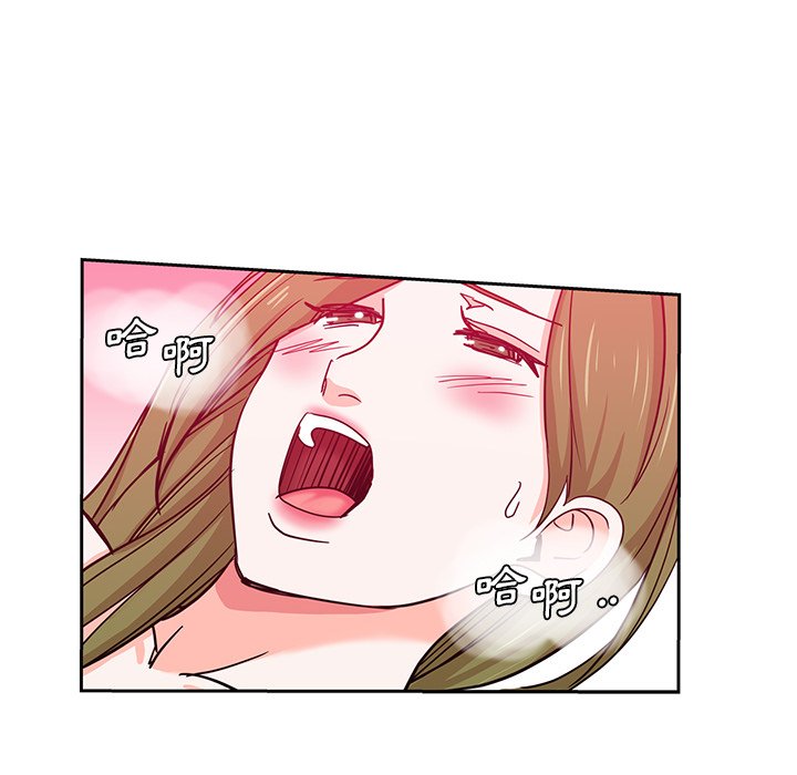 危險純友誼 第14章 第60页