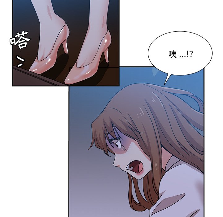 危險純友誼 第14章 第18页