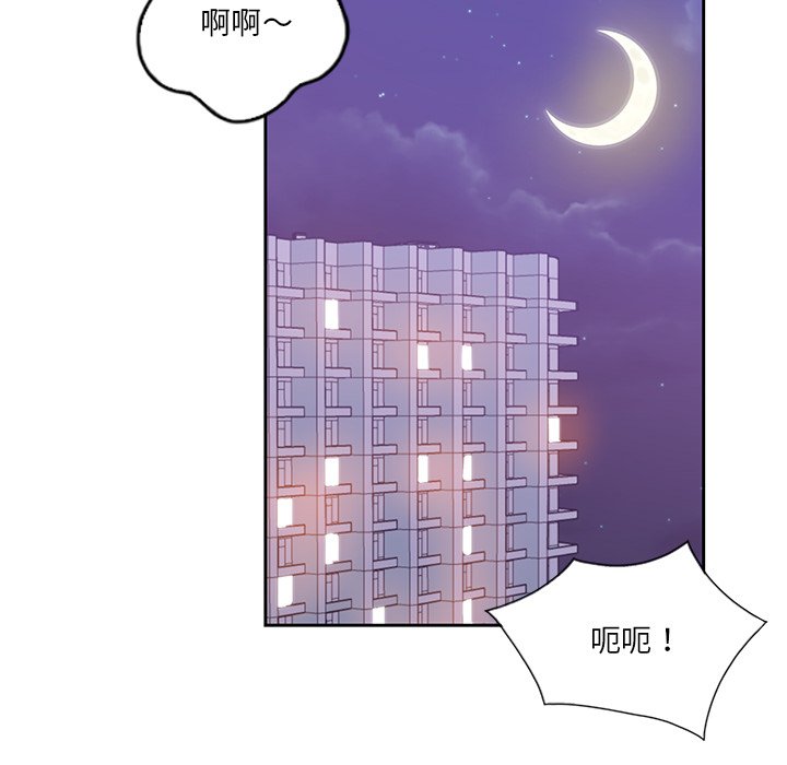 危險純友誼 第14章 第4页