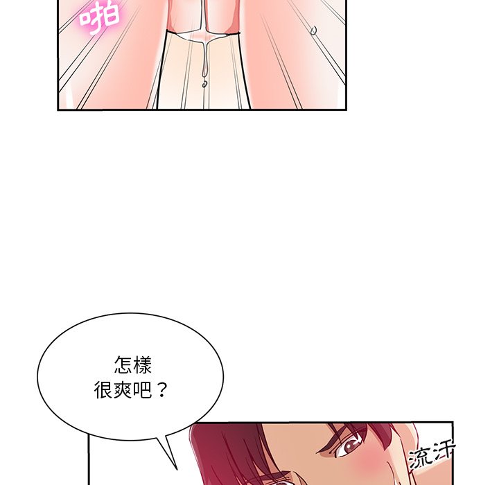 危險純友誼 第14章 第64页