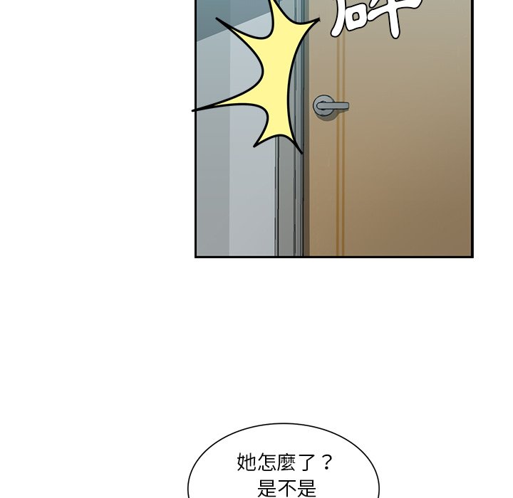 危險純友誼 第14章 第44页