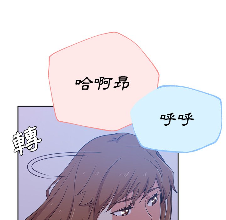 危險純友誼 第15章 第26页