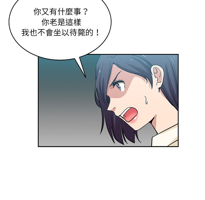 危險純友誼 第15章 第60页