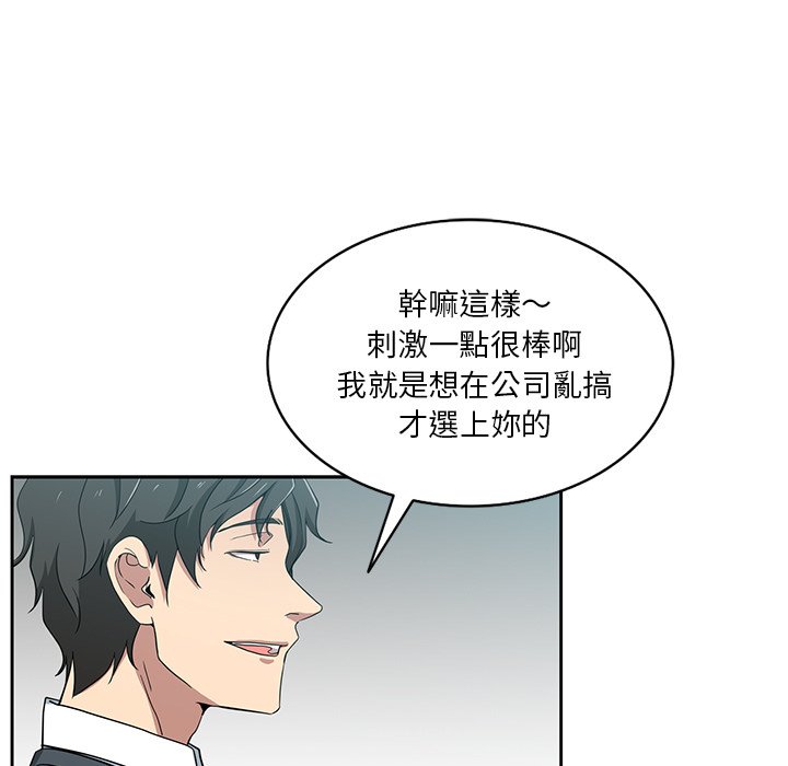 危險純友誼 第15章 第31页