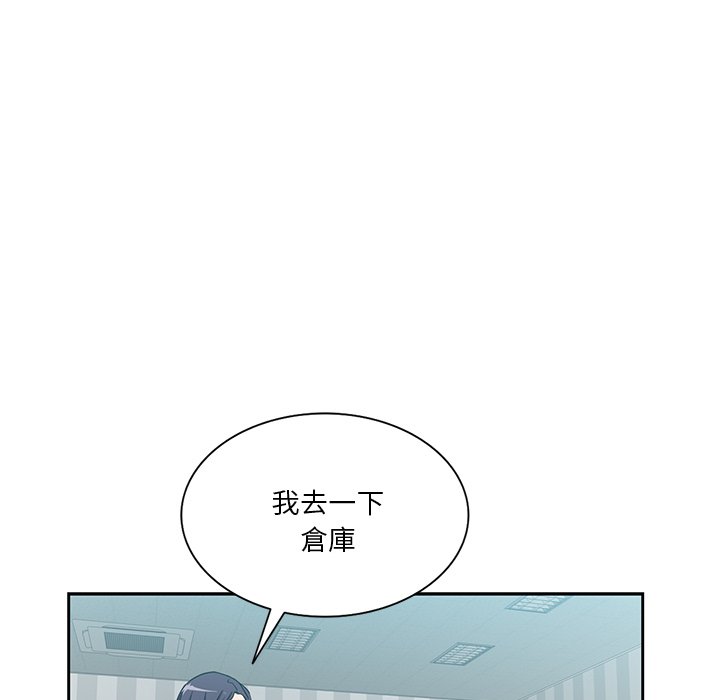 危險純友誼 第15章 第53页
