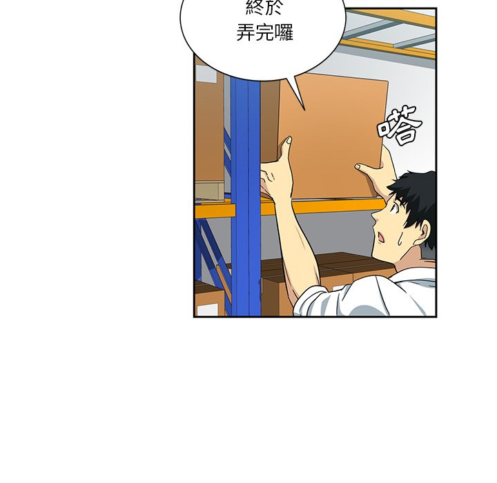危險純友誼 第15章 第70页