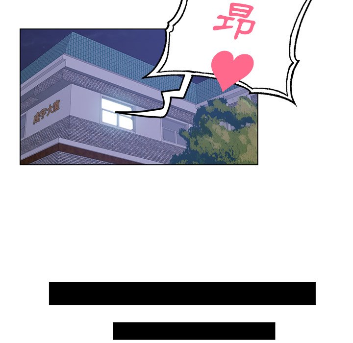 危險純友誼 第15章 第36页