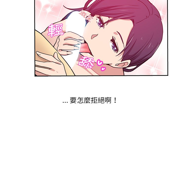 危險純友誼 第15章 第8页