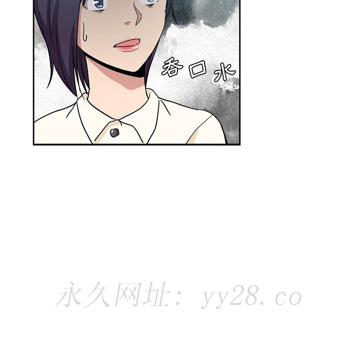 危險純友誼 第15章 第89页