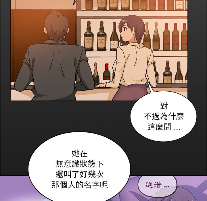 危險純友誼 第16章 第57页
