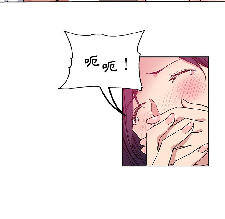 危險純友誼 第16章 第81页