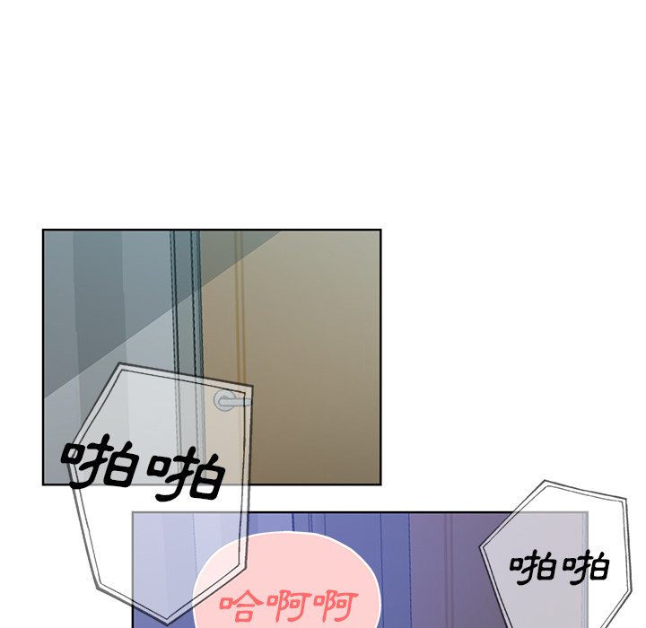 危險純友誼 第16章 第82页