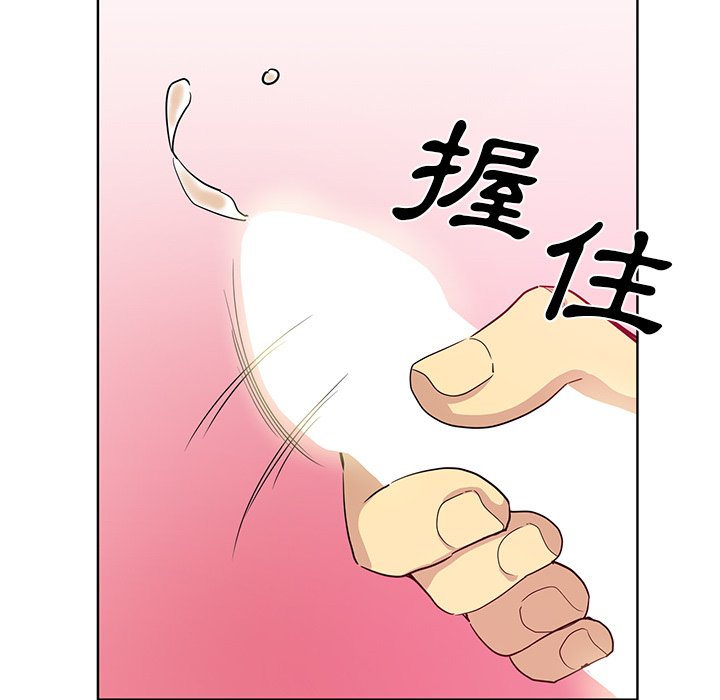 危險純友誼 第16章 第75页