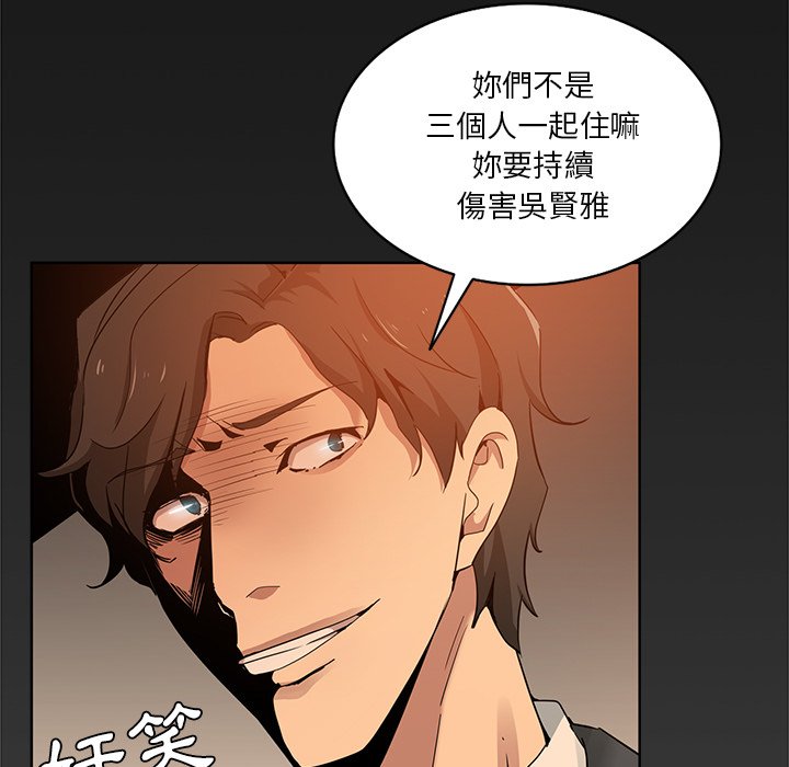 危險純友誼 第16章 第62页
