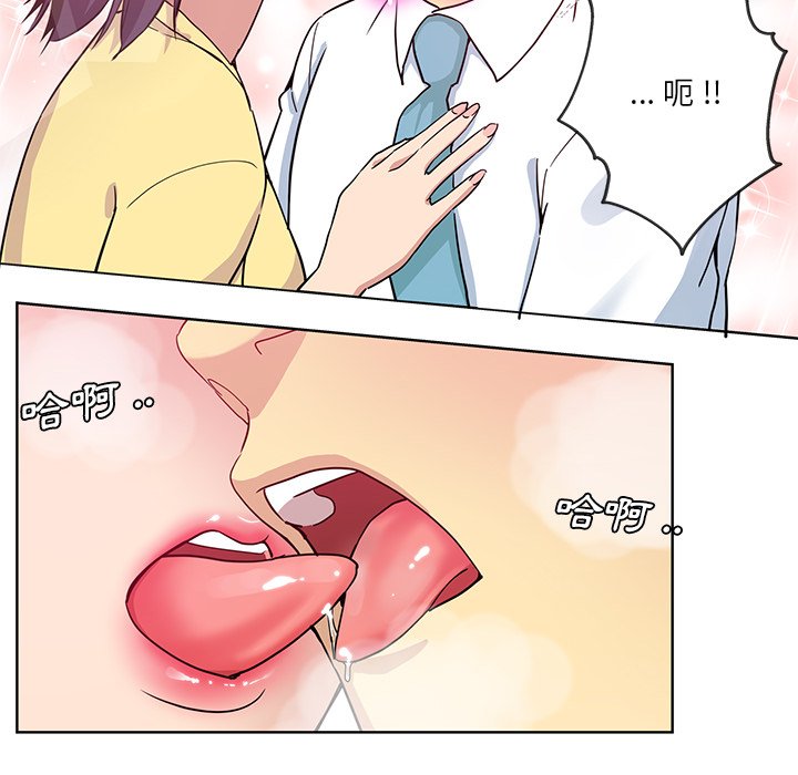危險純友誼 第16章 第40页