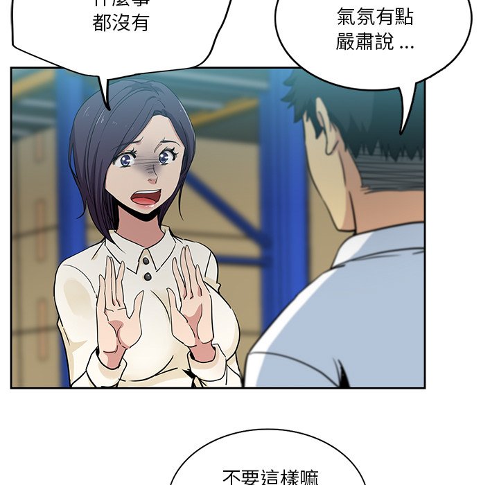 危險純友誼 第16章 第13页