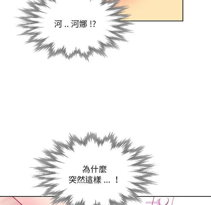 危險純友誼 第16章 第42页