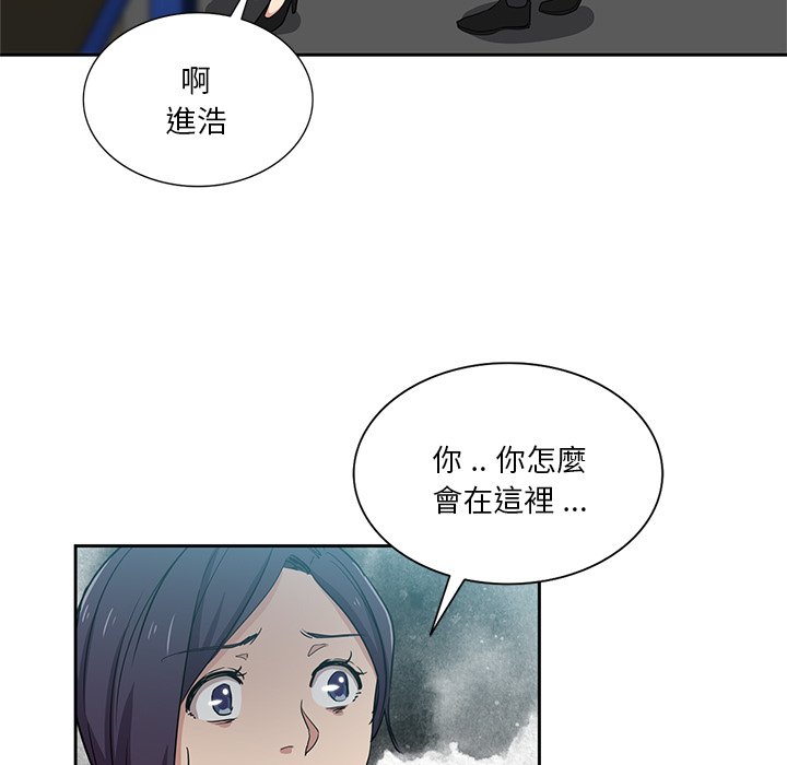 危險純友誼 第16章 第2页