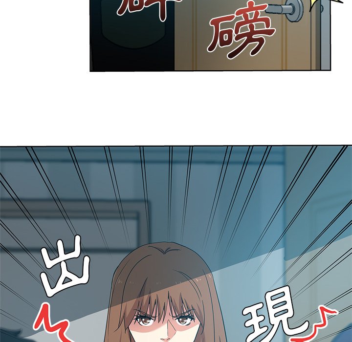 危險純友誼 第17章 第19页