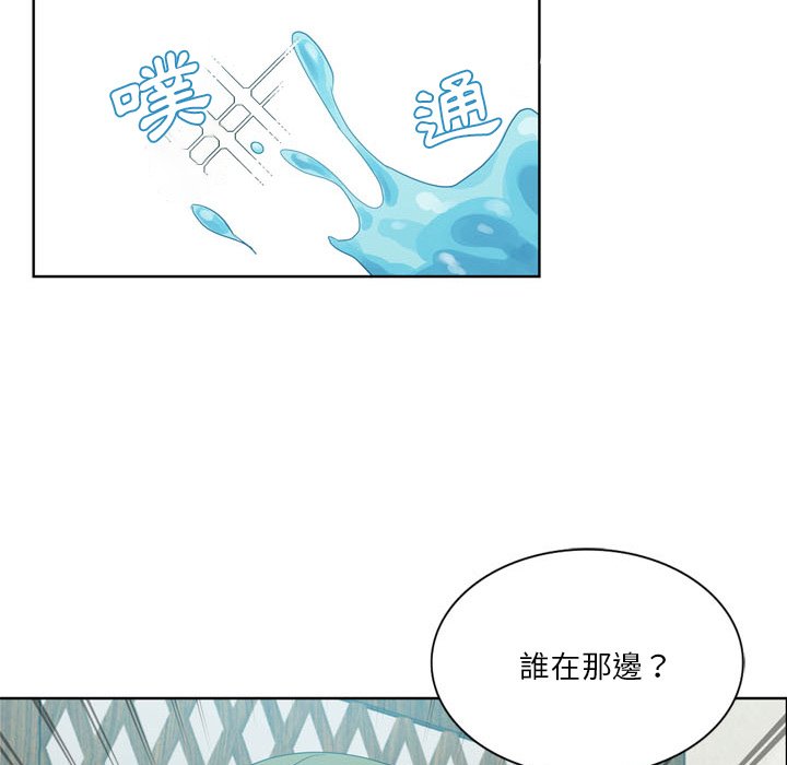 危險純友誼 第17章 第53页