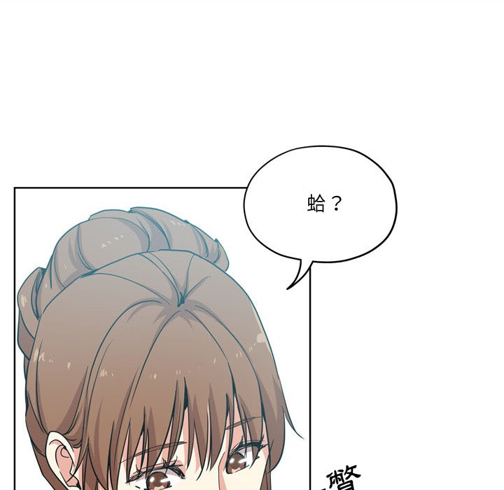 危險純友誼 第17章 第72页