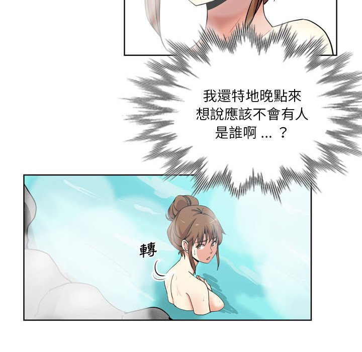 危險純友誼 第17章 第64页
