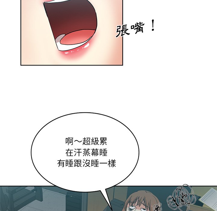 危險純友誼 第17章 第32页