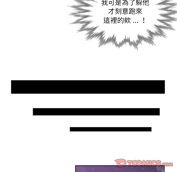 危險純友誼 第17章 第49页